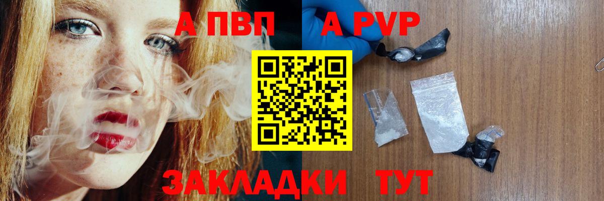 Полевской  APVP СК  A-PVP мука  Вход с VPN 
