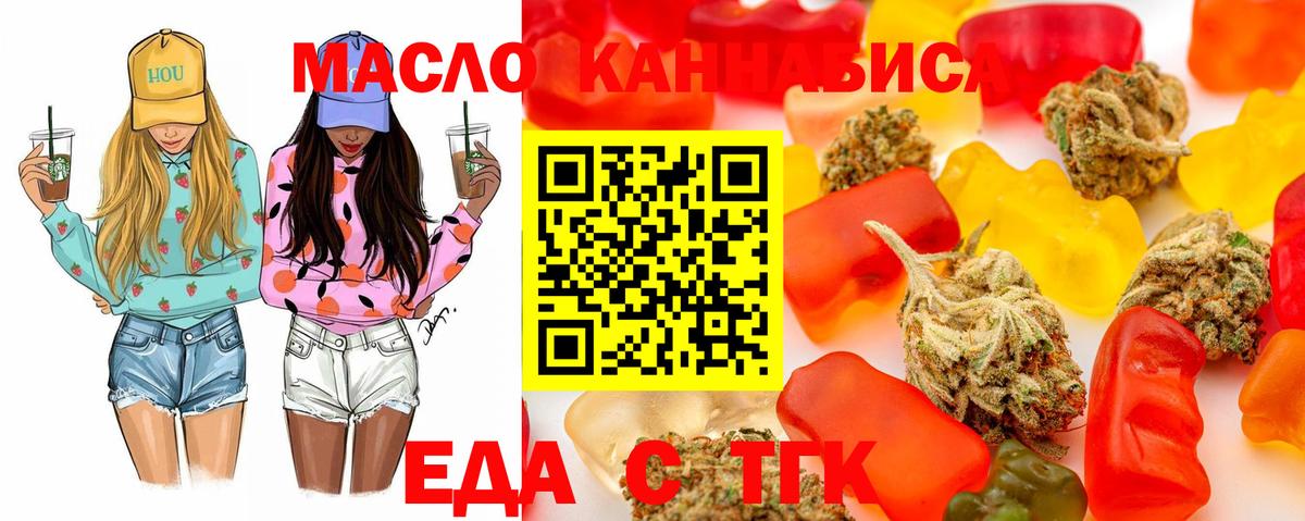 Полевской  Еда ТГК марихуана  Вход с VPN 