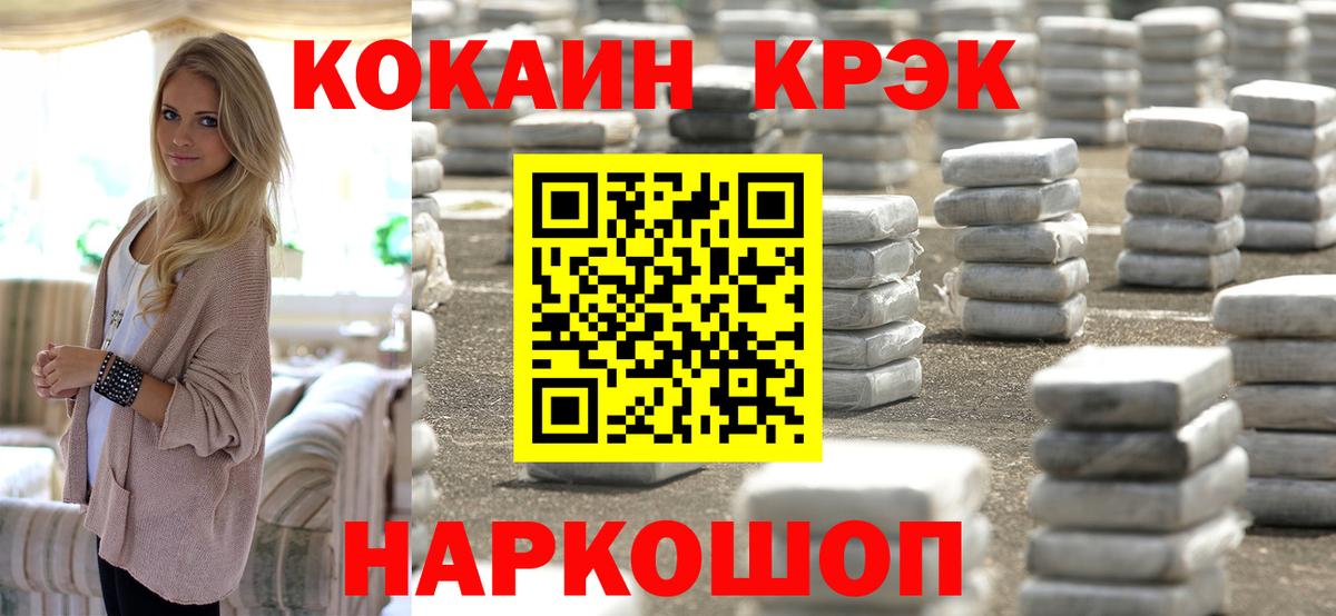 COCAIN Перу  КОКАИН  COCAIN Боливия  Полевской  Вход с VPN 