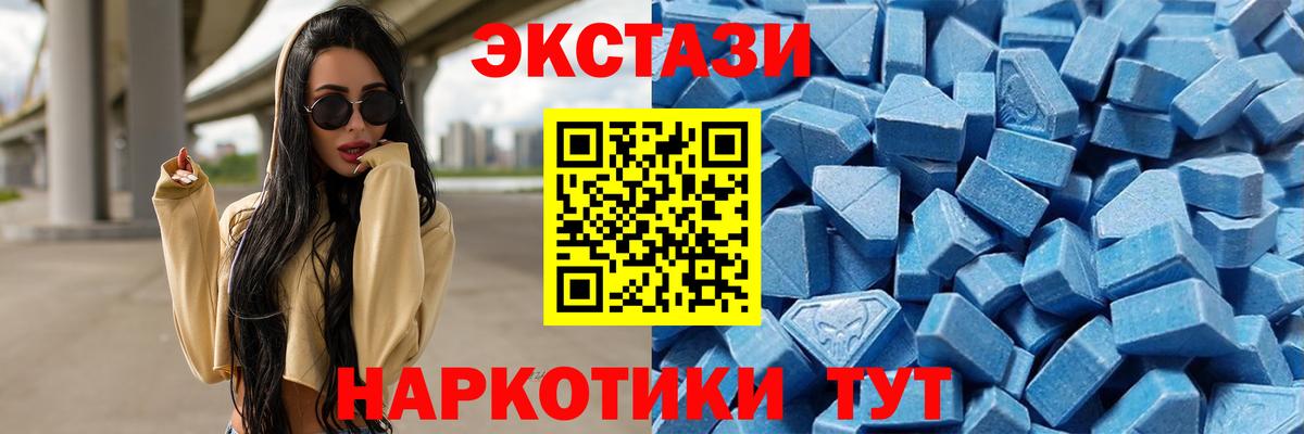 Экстази TESLA  Вход с VPN  Полевской 