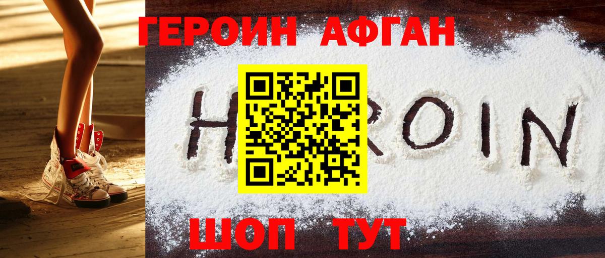 Героин гречка  Героин  Полевской  Вход с VPN 