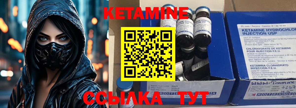 КЕТАМИН ketamine Полевской