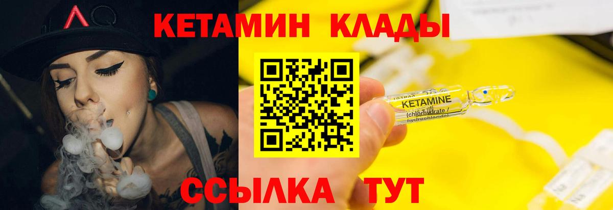 Кетамин ketamine  Вход с VPN  Полевской 
