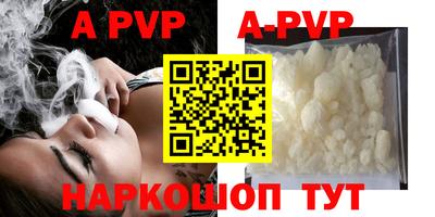 альфа пвп Пугачёв