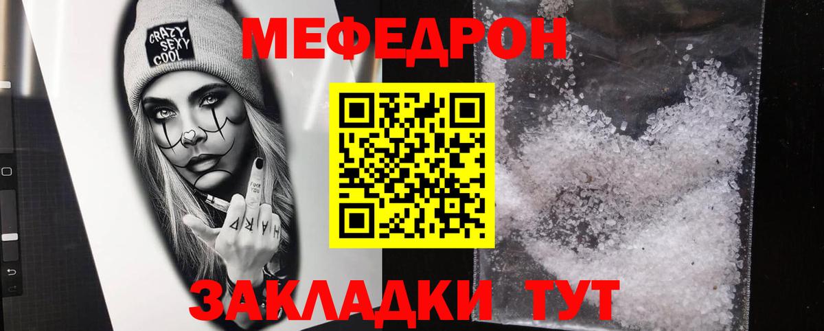 МЕФ Полевской