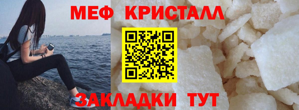 Полевской  МЕФ VHQ  Вход с VPN  Мефедрон  МЯУ-МЯУ мяу мяу 