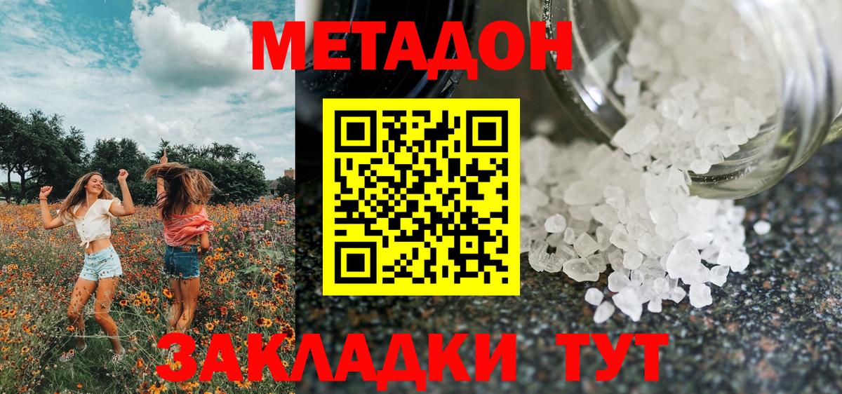 Полевской  Метадон кристалл  Вход с VPN 