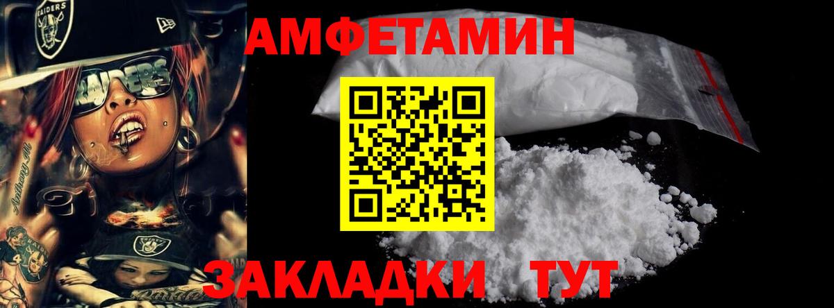 МЕТАМФЕТАМИН Декстрометамфетамин 99.9% Полевской