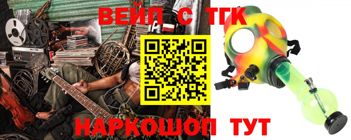 Полевской  ТГК концентрат  где купить наркоту  Вход с VPN 
